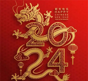 贛安中心祝您及家人龍年吉祥！幸福安康！